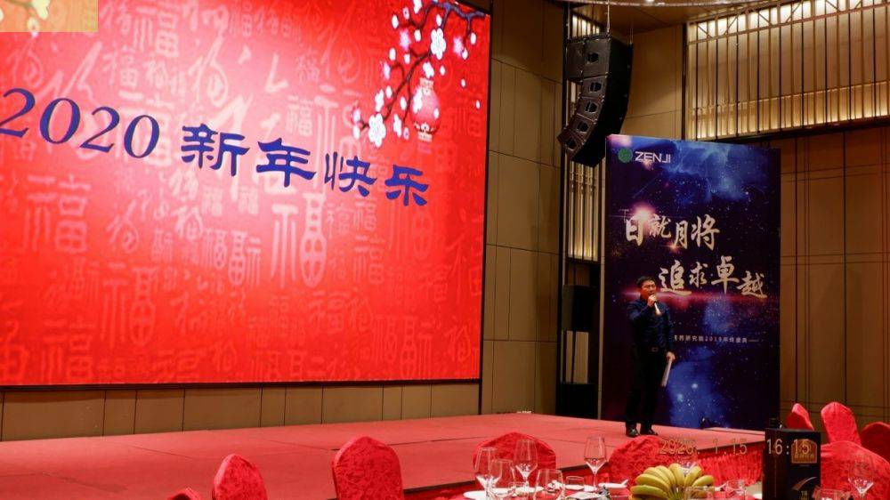 “日就月将，追求卓越”沐鸣2-沐鸣2平台-沐鸣2官网药业2019年度总结表彰暨2020年度迎新年会顺利举行