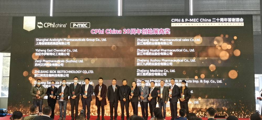 CPhI China 迎20周年，沐鸣2-沐鸣2平台-沐鸣2官网药业子公司获“创始展商奖”